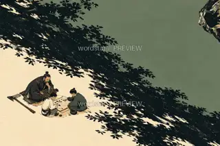 No Watch Drum in the Mountains · Illustration Image